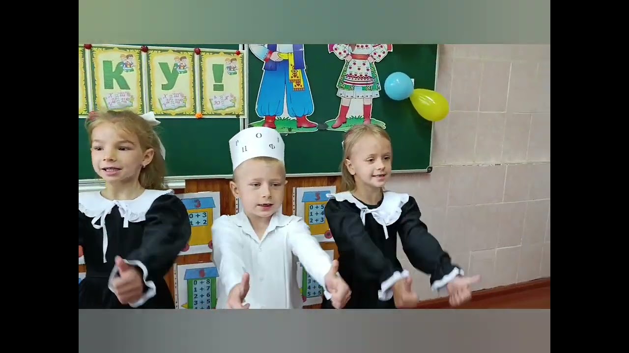 Прощавай Букварику!