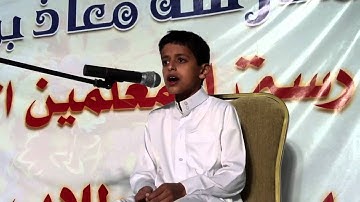 تلاوة الطالب احمد الفحام
