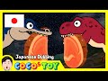 ベビーティラノサウルスとバリオニクスの友情ㅣ子供漫画, 恐竜童話ㅣ日本語ダビングㅣCoCosToy