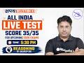 All India Reasoning Live Test 2026 🔥 | Upcoming Bank SSC Railway Exams | Kuldeep Sir