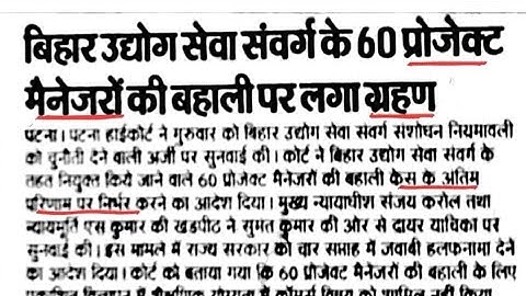 BPSC exam update #67bpsc #cdpo# 68bpsc#projectmanagercourtcase#auditor