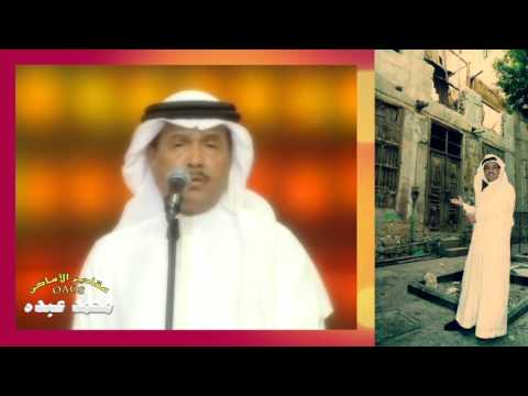 أماكن محمد عبده القديمة