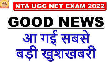 Good news for all students ugc net 2022