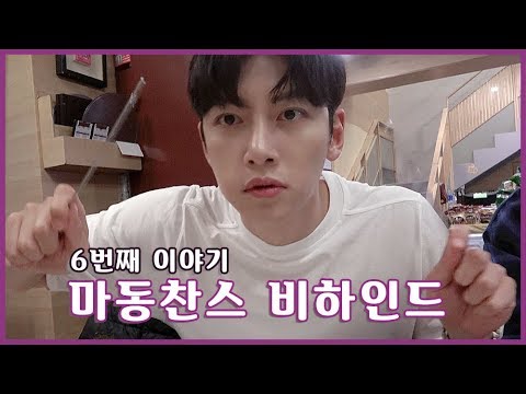 지창욱의 여섯 번째 본업브이로그 / JiChangWook 'Melting Me Softly' Behind ...