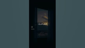 الشيخ القارئ ماهر المعيقلي{قُلْ إِنَّنِي هَدَانِي رَبِّي إِلَى صِرَاطٍ مُسْتَقِيمٍ دِينًا قِيَمًا..}