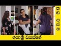 ගයාත්‍රි ඩයස්ගේ තඩි පස්ස - Serial Actress Gayathri Dias Big Butts