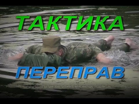 Видео: Как да изчислим падането на река