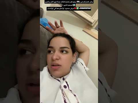 هاذي منين خرجات لينا عاوتاني Maroc Buzz