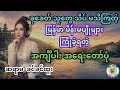 လေကဖြင့် မတိုက်ရသေးဘူး။ လန်ချင်နေတဲ့ ခေတ်ကြီး ဆိုပဲ။ ဆရာမ ခင်ခင်ထူး #စာအုပ်စာပေ #ရသစာပေ #comedy