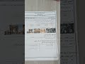 اختبار الفصل الثاني في مادة التاريخ السنة الثالثة ابتدائي