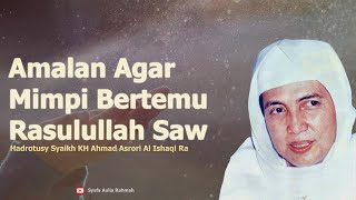 Amalan Sholawat Agar Mimpi Bertemu Nabi Muhammad - KH Ahmad Asrori Al Ishaqi