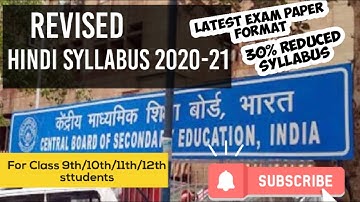 CBSE Syllabus Reduction (2020-21)| Hindi Revised Syllabus[IX to XII]|Big Update|Must Watch