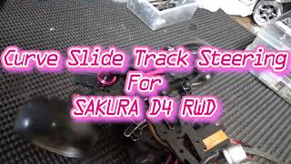 RC DRIFT：Curve Slide Track Steering For SAKURA D4 RWD