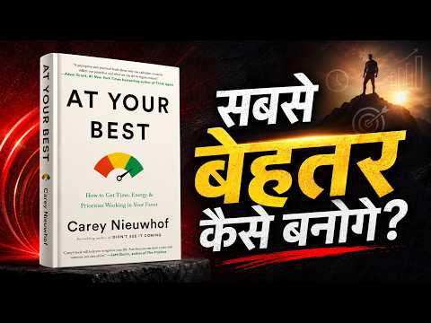 At Your Best | अपने काम को Best तरीके से करना सीखो | Hindi AudioBook