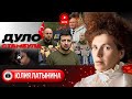 Третий раунд СТАМБУЛА когда встреча Зеленского и Путина Сырский просит у Трампа огня Латынина Третий раунд СТАМБУЛА когда встреча Зеленского и Путина Сырский просит у Трампа огня Латынина