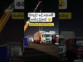 😕 දැක්කද #travel #automobile #tour #trip #bus #busrace #music #trending #driving #shortsfeed #shorts