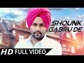 Shounk gabru de  singh harjot  latest punjabi songs 2017  lokdhun