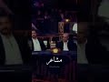 مشاعر من أجمل ما غنت شرين عبد الوهاب 