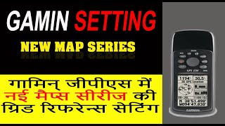 GARMIN SETTING FOR NEW MAP SERIES GRID REFERENCE (गामिन् जीपीएस मैप सीरीज की ग्रिड रिफरेन्स सेटिंग )