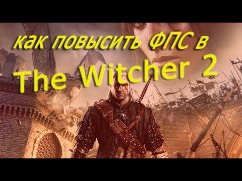 Видео: Проблемы с патчем 1.1 для The Witcher 2