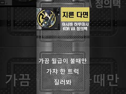 지른다면