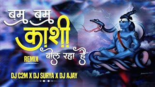 Bam Bam Bol Raha Hai Kashi ( Sawan Dhamaka ) Remix | Dj C2M x Dj Surya x Dj Ajay
