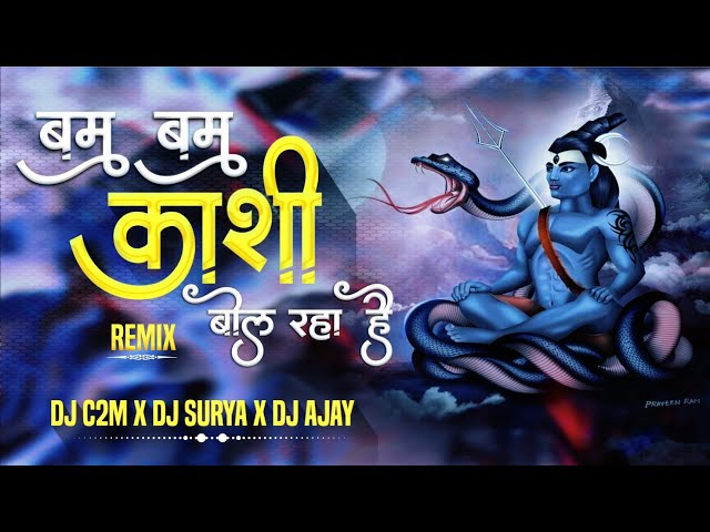 Bam Bam Bol Raha Hai Kashi ( Sawan Dhamaka ) Remix | Dj C2M x Dj Surya x Dj Ajay class=