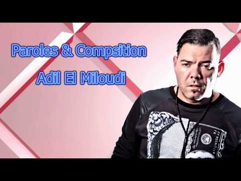 خودي من صحتي يا مي جديد عادل الميلودي أغنية جد رائعة عن الأم