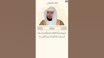 ماهر المعيقلي سورة البقرة آية 211 (سل بني اسرائيل كم اتيناهم) | Mahmoud Okasha