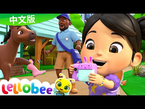 你好！郵差 | Ella Ella Yes Mailman | 連續播放+童謠 卡通動畫 | 寶寶教育 | 儿歌 | 幼兒音樂 | Nursery Rhyme
