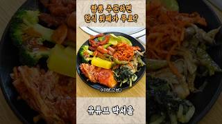 *고추와 마늘* 영상