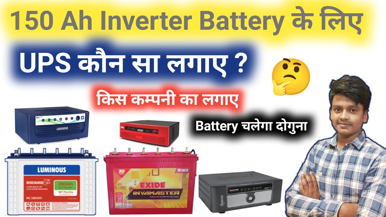 150 Ah Inverter Battery Means 150 Ah Inverter Battery Means