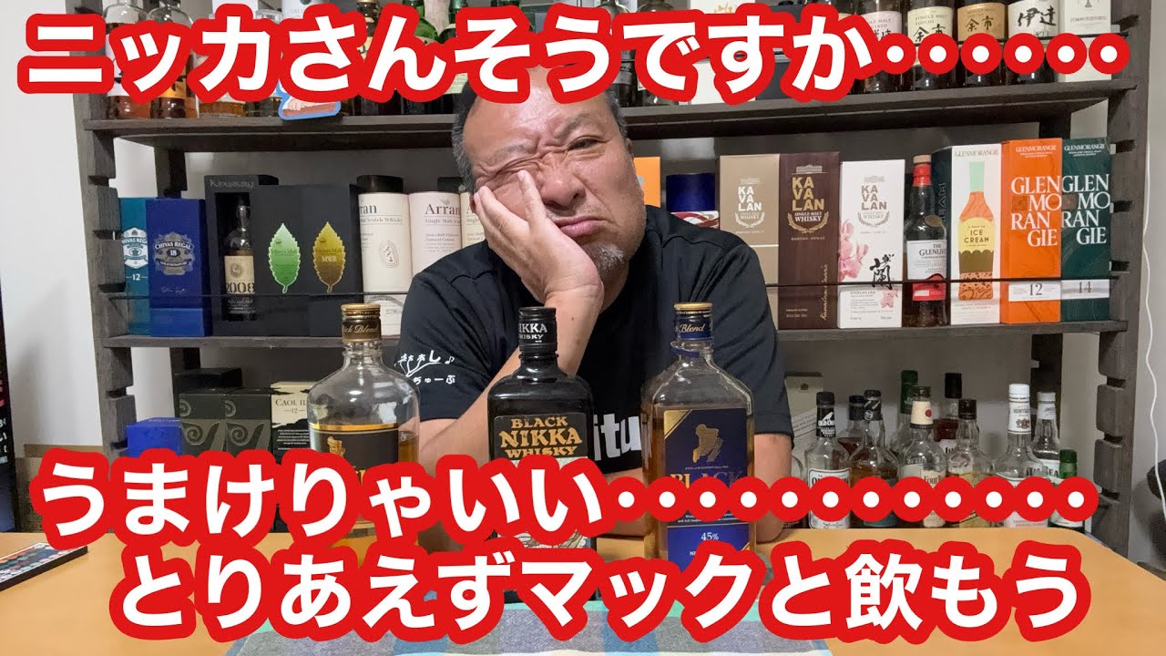 Black Nikka Special Deep Blended, Rich Blended, Double the Taste