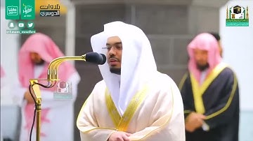 سورة مريم كاملة في تلاوة مبكية وخاشعة من الآسر د/ ياسر الدوسري ✦ ليالي رمضان 1441هـ