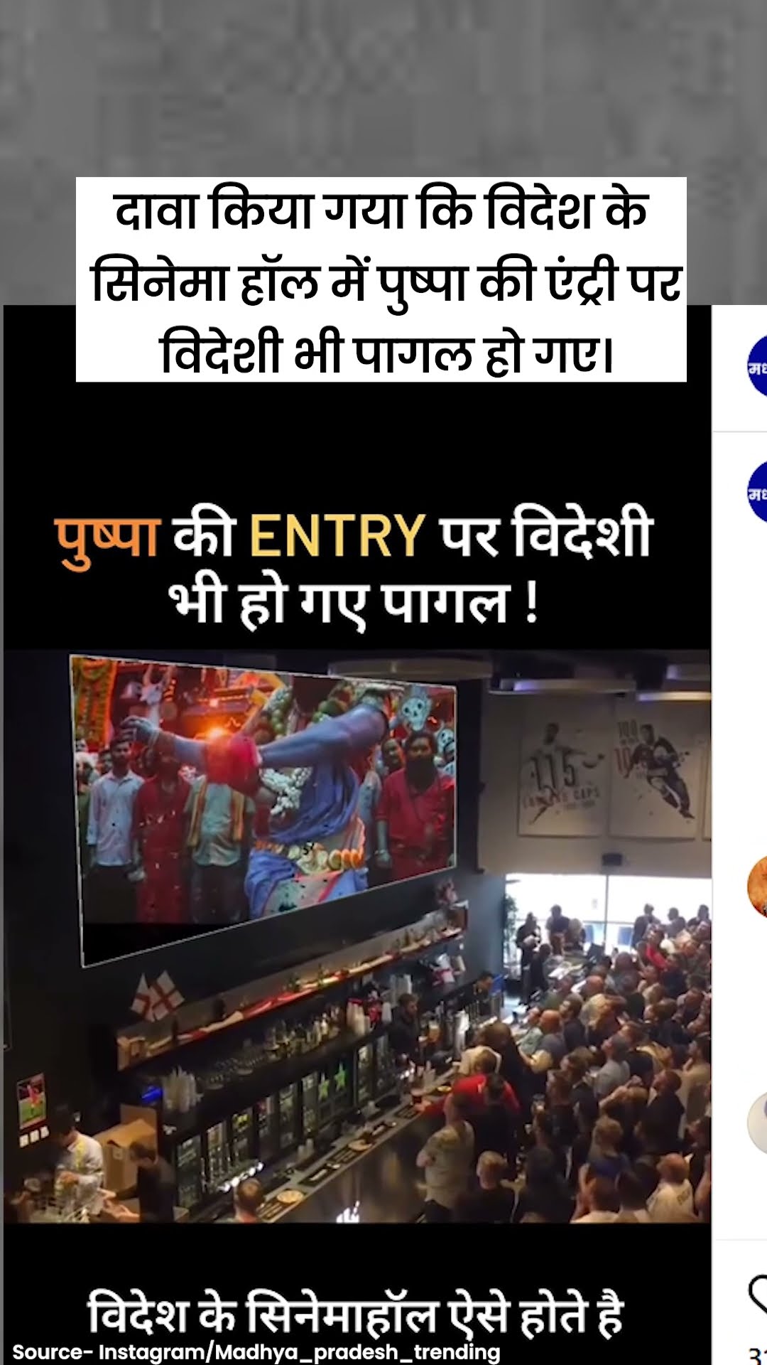 विदेशी सिनेमाघरों में Pushpa 2 की रिलीज़ से Foreigners हुए पागल क्या है सच? | #ShaktiCollective2024