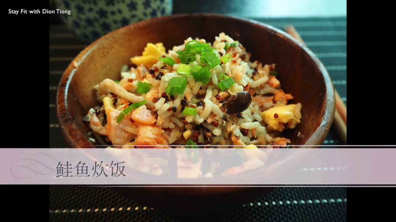 Thermomix salmon rice 美善品鲑鱼炊饭 YouTube