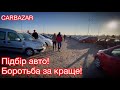 Підбір авто. Львів “CARBAZAR”