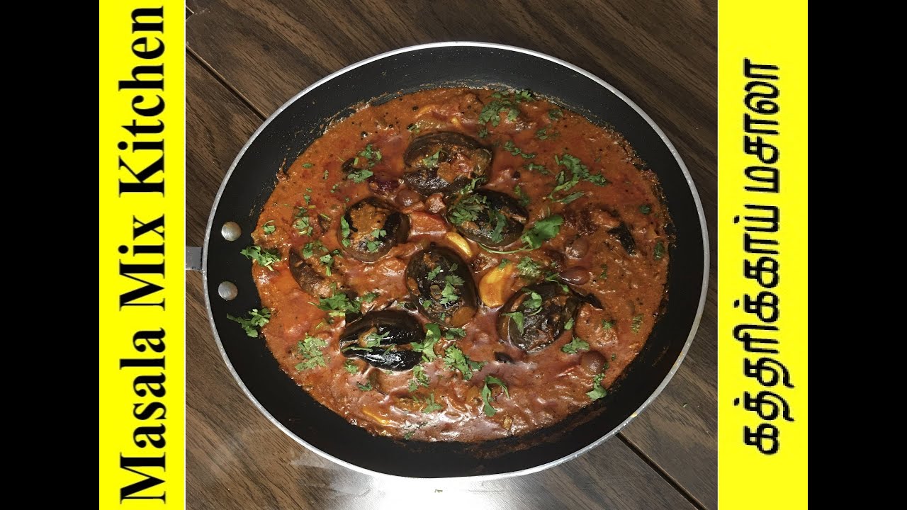 Eggplant recipe/கத்தரிக்காய் மசாலா/Kathirikkai masala in tamil/ Kathirikai thokku/Brinjal Masala