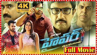 Hyper Full HD Telugu Movie | Ram Pothineni | Raashi Khanna | Sathyaraj | TFC Movies Adda