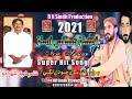 Un saan jo dil lagi aa singer ayaz ali ayaz  new song 2021 dk sindh production