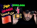 جهاز العملات الرقمية من الصين نصب 36 سوق الصين العظيم