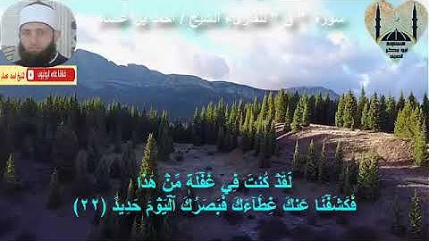 سورة ق