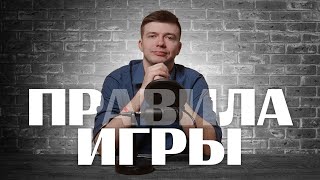 Правила игры в СПОРТИВНУЮ МАФИЮ || Алексей Фреско