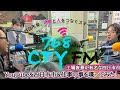 【三重県】四日市CTY-FMラジオで初めての収録！溶接/コンビナート/動画制作の苦労話などなど…