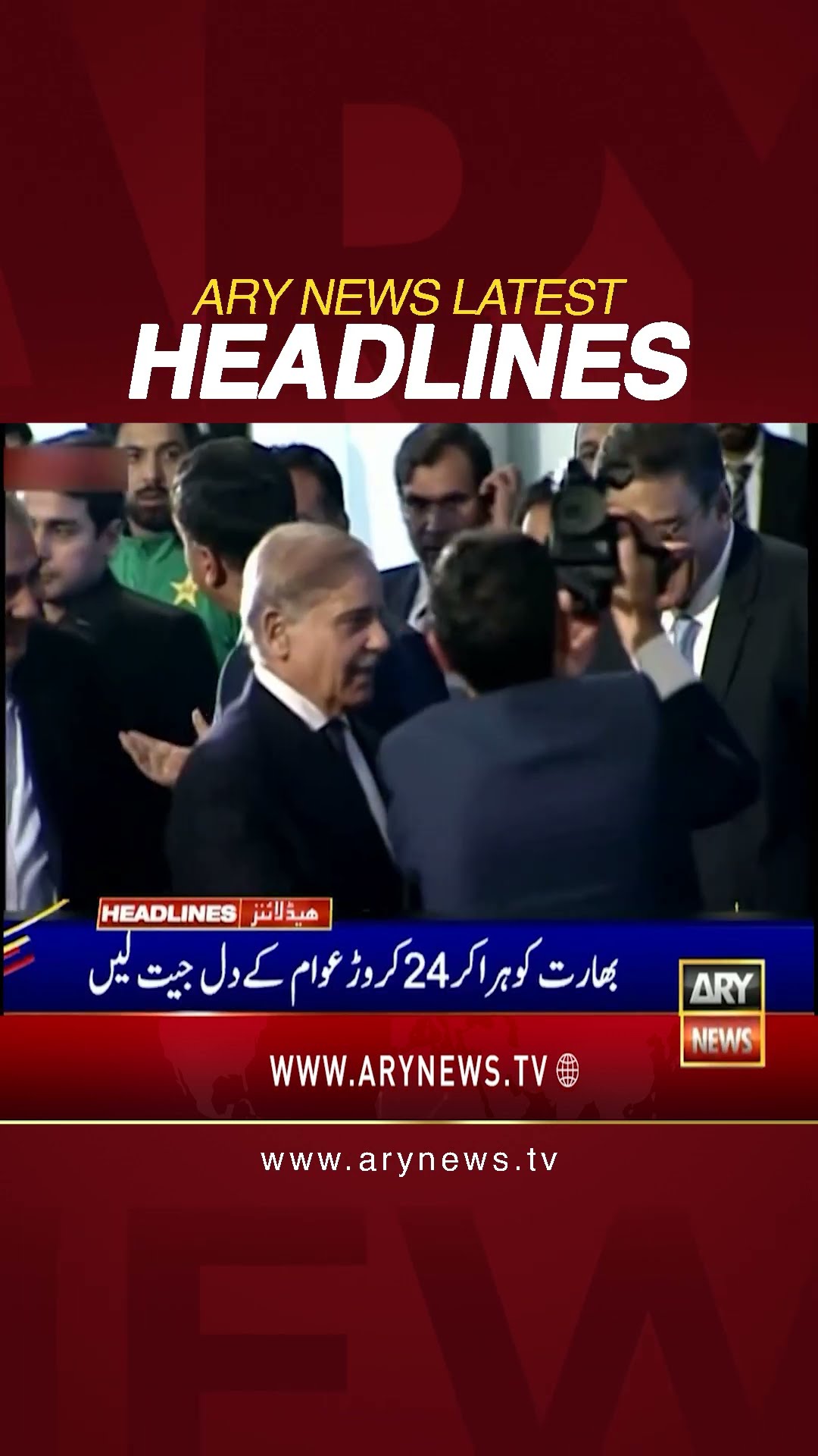 #8amheadlines #gaddafistadium #PAKvNZ #MohsinNaqvi #PMShehbazSharif #PMLN #PTI #supremecourt #shorts