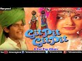 Git Pit Git Pit | Lalit Sen | Best Haryanvi Pop Album - Audio Jukebox Mp3 Song