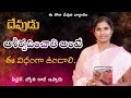 25th-Feb-2022 in Telugu Today God's Promise