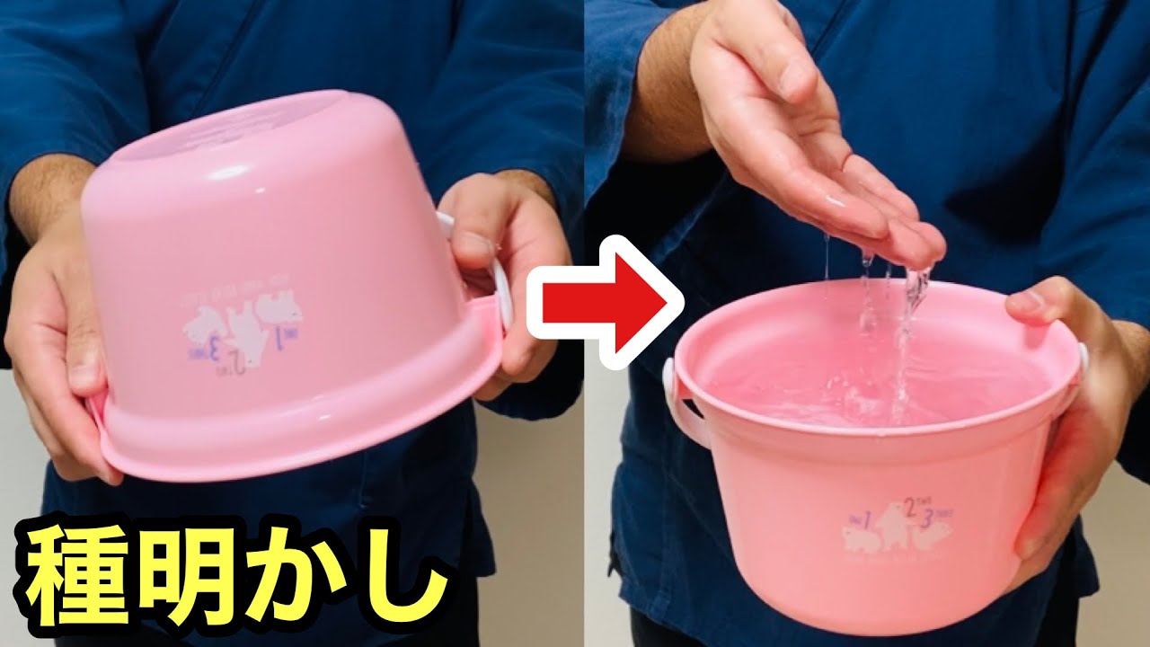Simple magic] A large amount of water appears in an empty bucket