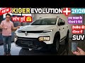 लांच हुई 🤗 NEW RENAULT KIGER EVOLUTION PLUS 2026 MODEL✅ NEW KIGER EVOLUTION+ 2026 @NarrusAutovlogs 