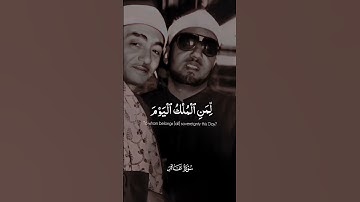 ما تيسر من سورة غافر للقارئ الشيخ محمد عامر رحمه الله🤍 #غزة #فلسطين